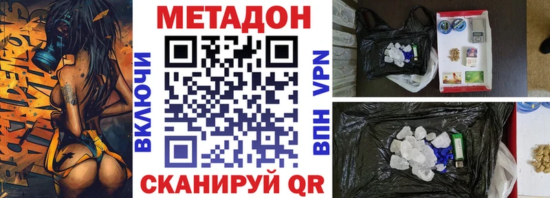Метадон кристалл  Сясьстрой 